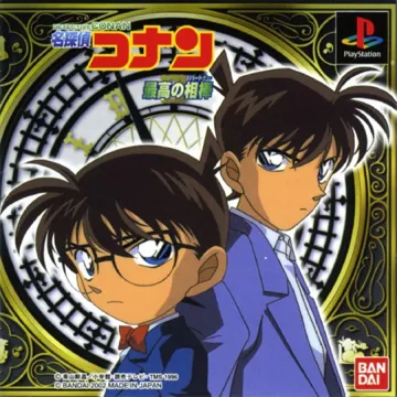 Meitantei Conan - Saikou no Partner (JP) box cover front